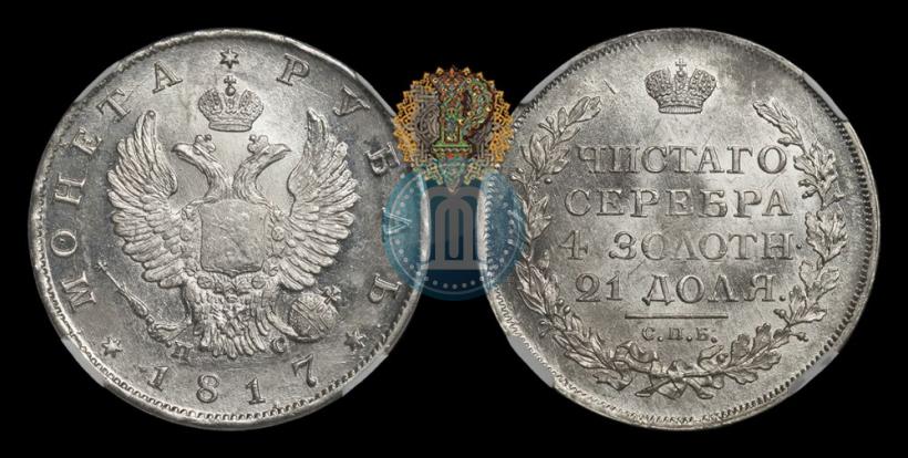 Picture 1 rouble 1818 year СПБ-ПС 