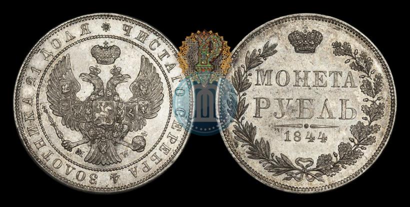 Picture 1 rouble 1844 year MW 