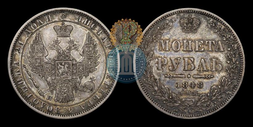 Picture 1 rouble 1848 year СПБ-HI 