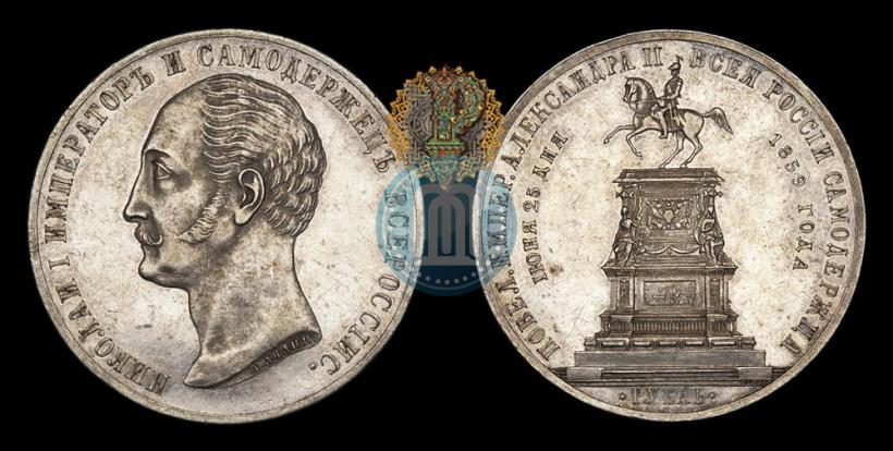 Picture 1 rouble 1859 year  "In memory of unveiling of monument to Emperor Nicholas I in St. Petersburg"
