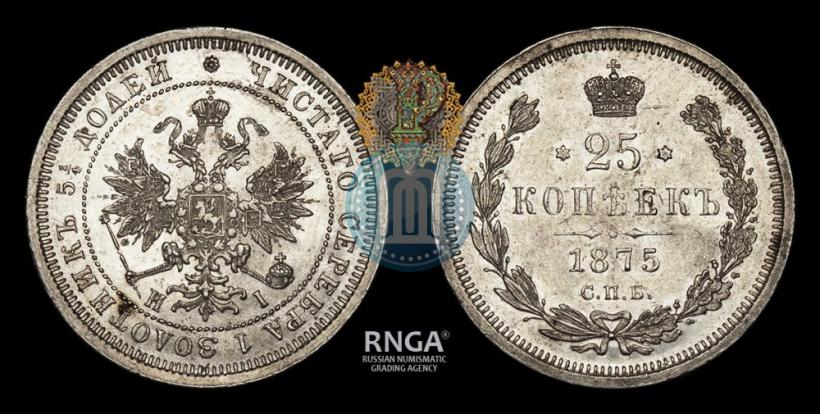 Picture 25 kopecks 1875 year СПБ-НІ 
