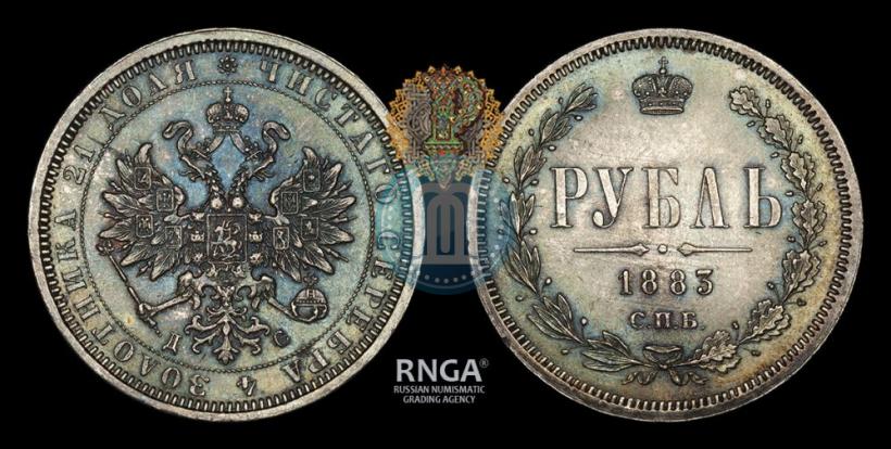 Picture 1 rouble 1883 year СПБ-ДС 