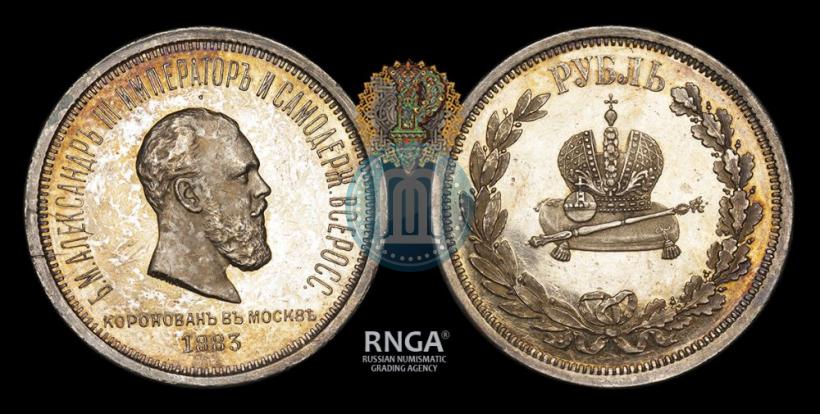 Picture 1 rouble 1883 year ЛШ "On the Coronation of Emperor Alexander III"