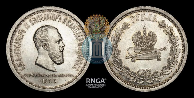 Picture 1 rouble 1883 year ЛШ "On the Coronation of Emperor Alexander III"