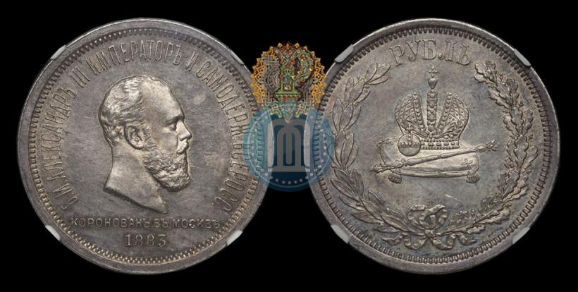 Picture 1 rouble 1883 year ЛШ "On the Coronation of Emperor Alexander III"
