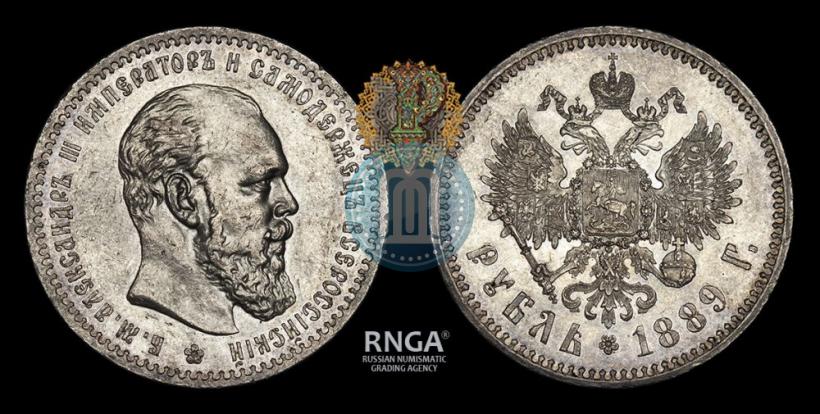 Фото 1 рубль 1889 года (АГ) 