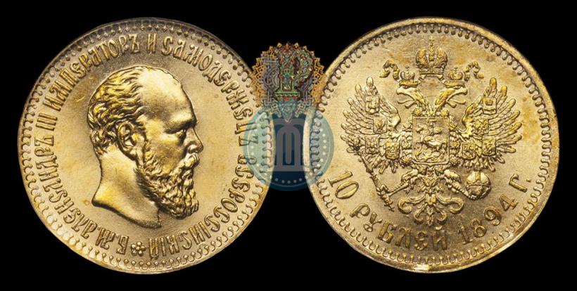 Фото 10 рублей 1894 года (АГ) 