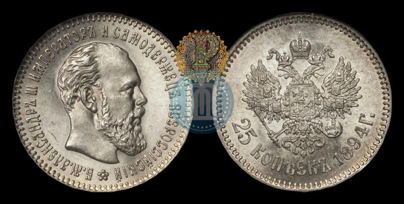 Фото 25 копеек 1894 года (АГ) 