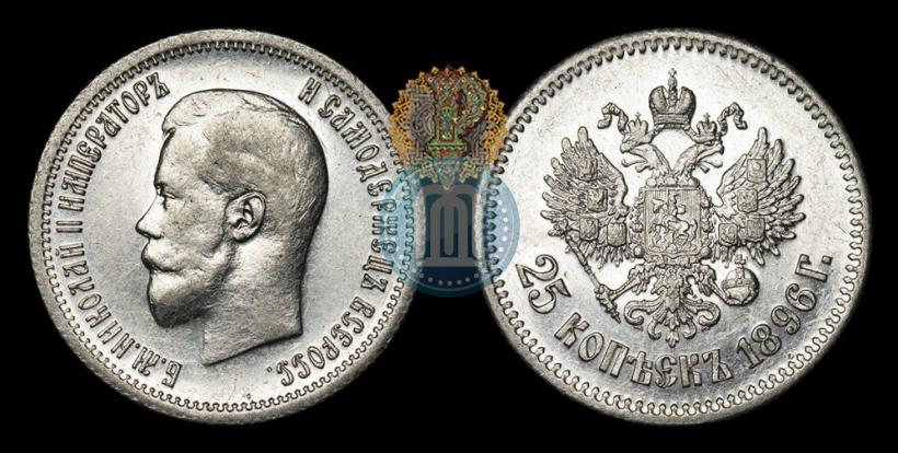 Picture 25 kopecks 1896 year  
