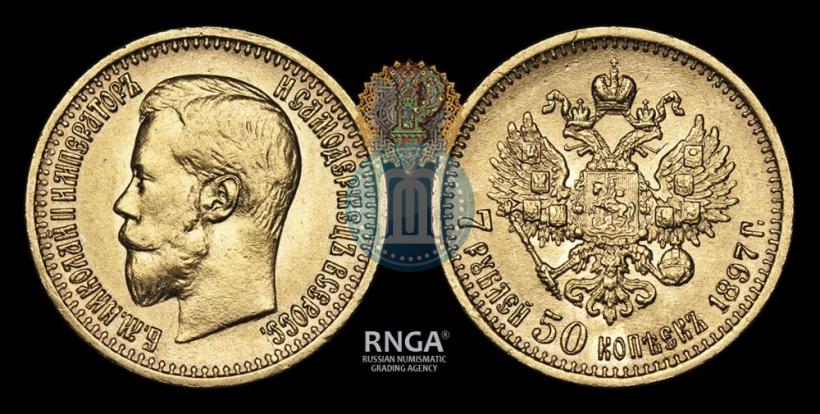 Picture 7,5 roubles 1897 year (АГ) 