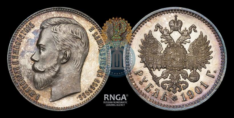 Фото 1 рубль 1901 года (АР) 