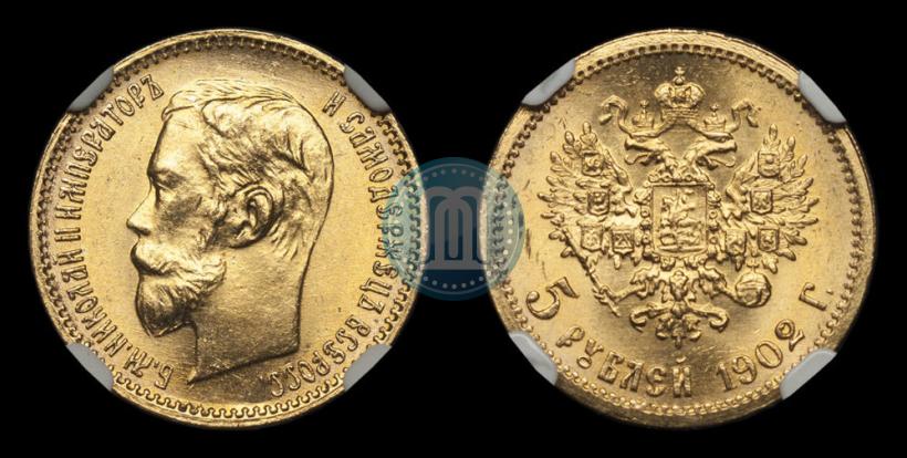 Picture 5 roubles 1902 year (АР) 