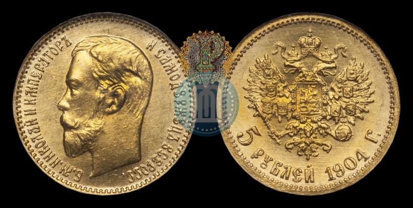 Фото 5 рублей 1904 года (АР) 