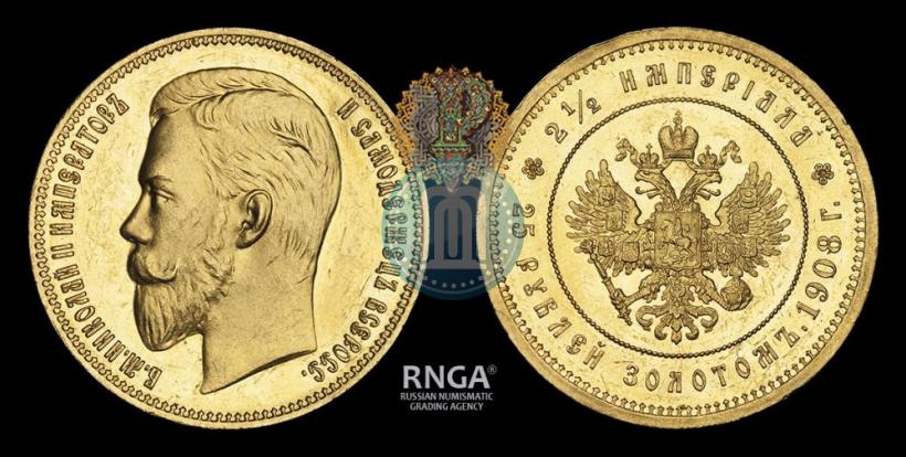 Picture 25 roubles 1908 year (*) "On the 40-th birthday of the Emperor Nicholas II"