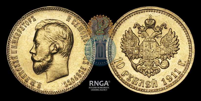 Picture 10 roubles 1911 year (ЭБ) 