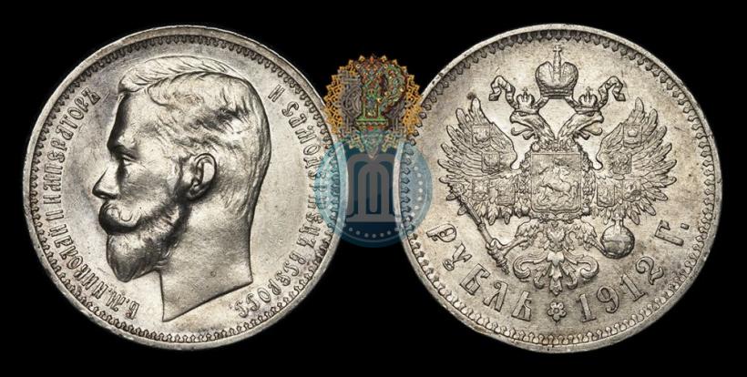 Фото 1 рубль 1912 года (ЭБ) 