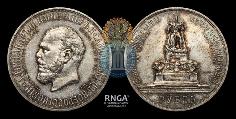 Фото 1 рубль 1912 года (ЭБ)-А.Г. "Монумент Императора Александра III (Трон)"