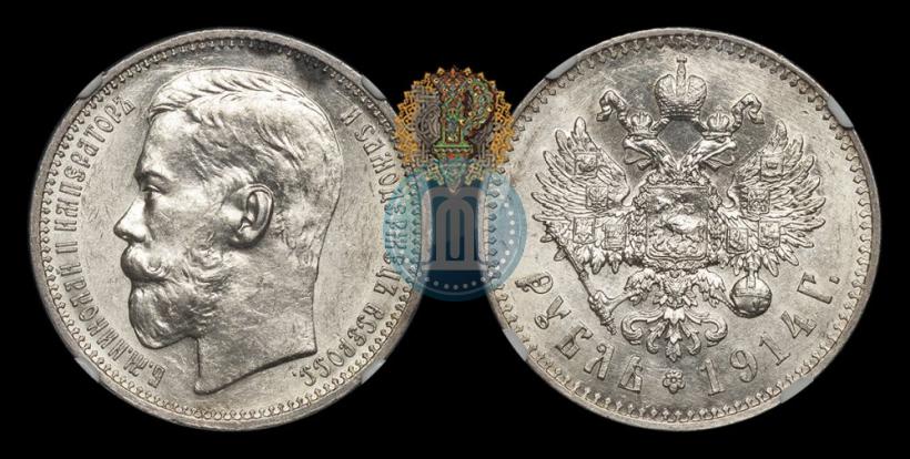 Picture 1 rouble 1914 year (ВС) 