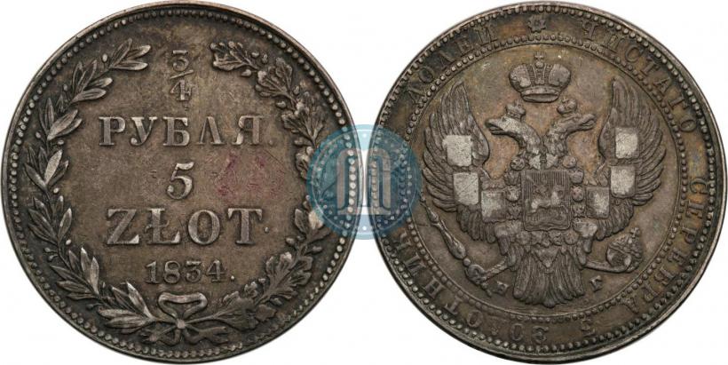 Picture 3/4 roubles - 5 złotych 1834 year НГ 