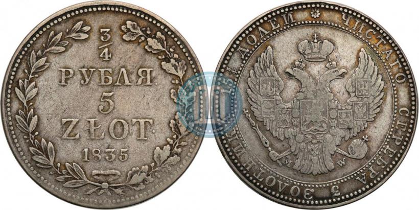 Фото 3/4 рубля - 5 злотых 1835 года MW 