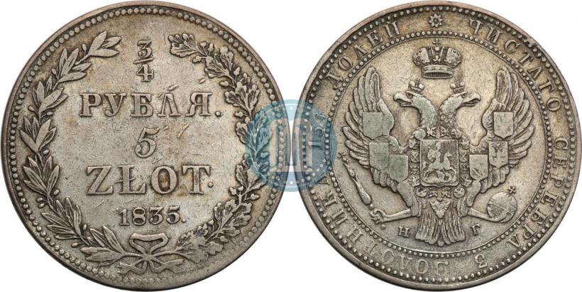 Фото 3/4 рубля - 5 злотых 1835 года НГ 