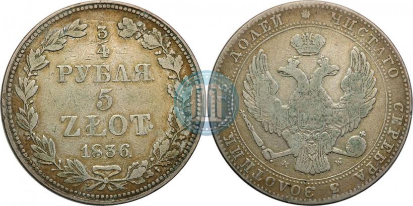 Picture 3/4 roubles - 5 złotych 1836 year MW 