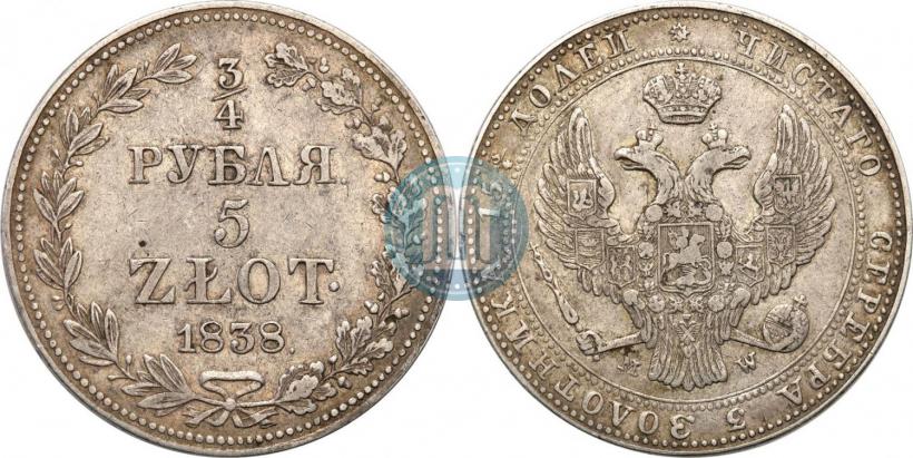 Фото 3/4 рубля - 5 злотых 1838 года MW 