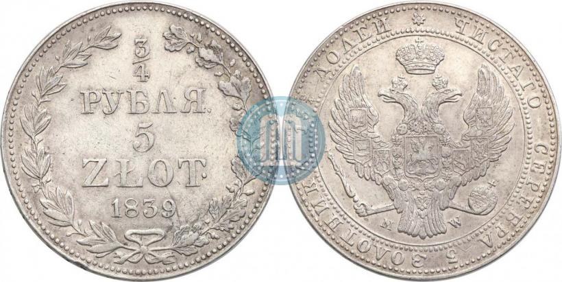 Фото 3/4 рубля - 5 злотых 1839 года MW 