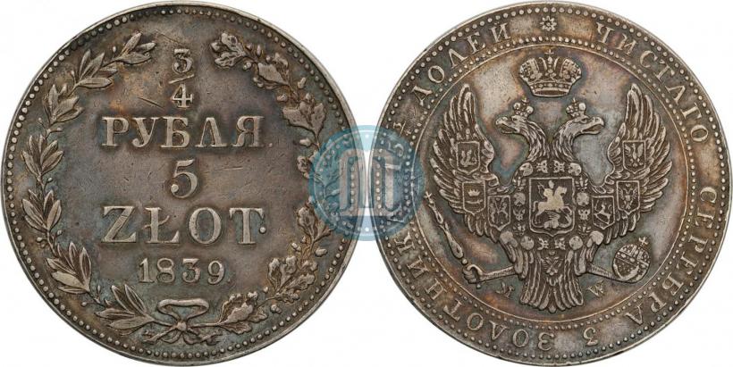 Фото 3/4 рубля - 5 злотых 1839 года MW 