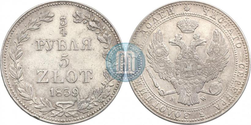 Фото 3/4 рубля - 5 злотых 1839 года MW 