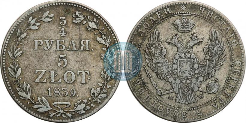 Фото 3/4 рубля - 5 злотых 1839 года MW 