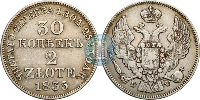 Фото 30 копеек - 2 злотых 1835 года MW 