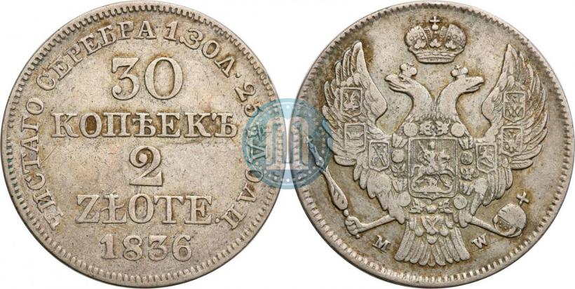 Picture 30 kopecks - 2 złotych 1836 year MW 