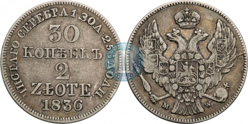 Picture 30 kopecks - 2 złotych 1836 year MW 