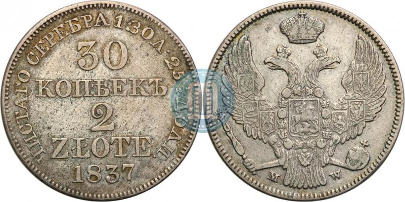 Фото 30 копеек - 2 злотых 1837 года MW 