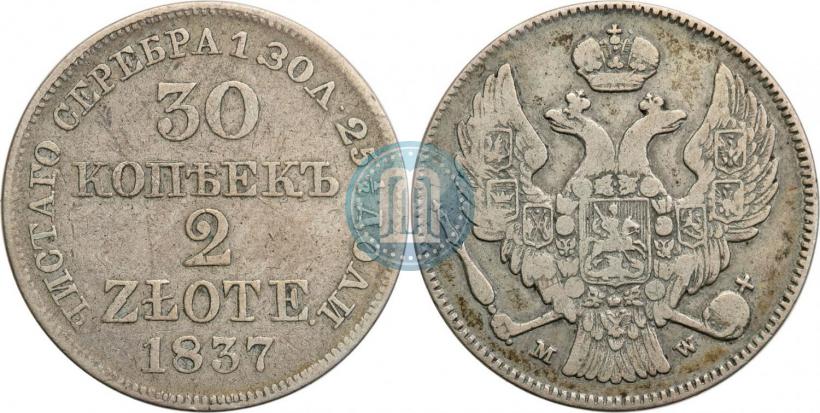 Фото 30 копеек - 2 злотых 1837 года MW 