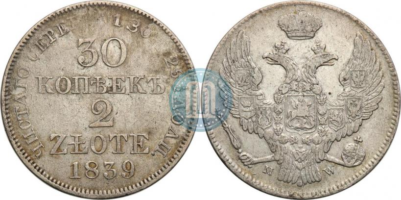 Фото 30 копеек - 2 злотых 1839 года MW 