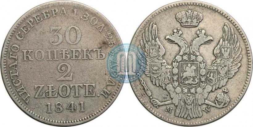 Picture 30 kopecks - 2 złotych 1841 year MW 