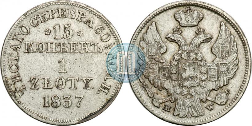 Picture 15 kopecks - 1 złoty 1837 year MW 