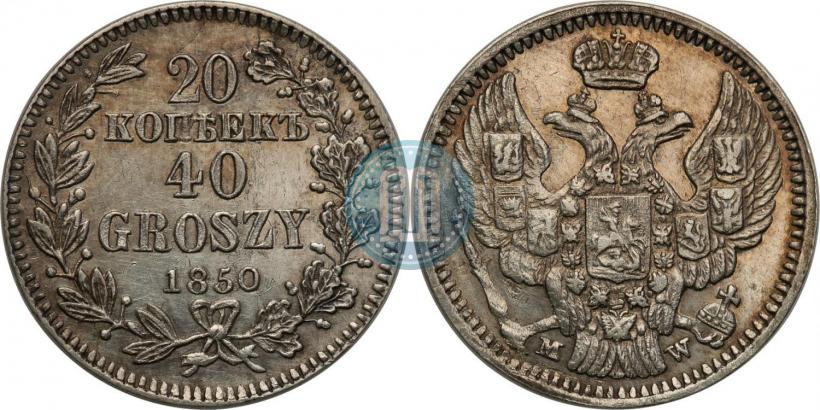 Picture 20 kopecks - 40 groszy 1850 year MW 
