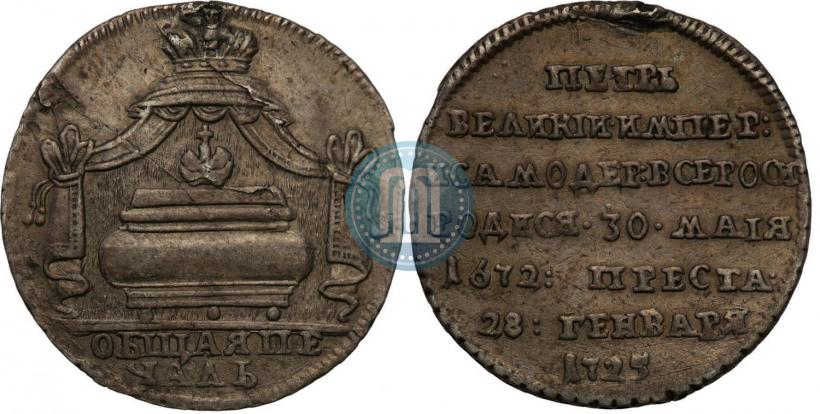 Picture Token Coin 1725 year  "On the death of Emperor Peter I"