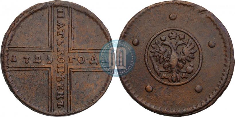 Фото 5 копеек 1729 года МД 