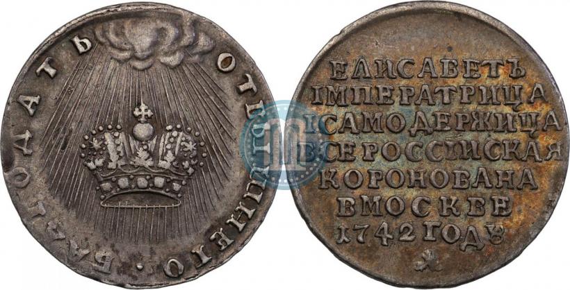Picture Token Coin 1742 year  "On the coronation of Empress Elizabeth"
