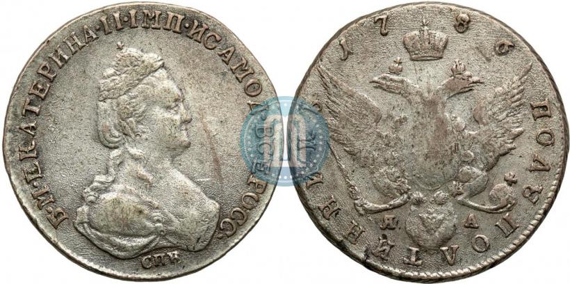 Picture Polupoltinnik 1786 year СПБ-ЯА 