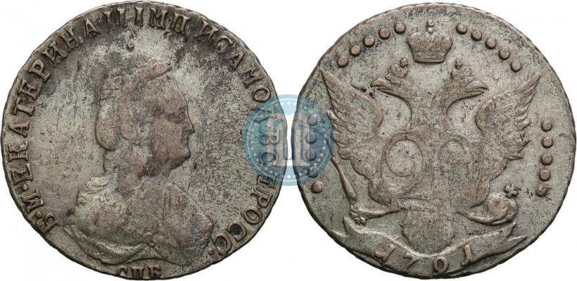 Фото 20 копеек 1791 года СПБ 