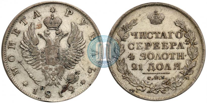 Picture 1 rouble 1819 year СПБ-ПС 