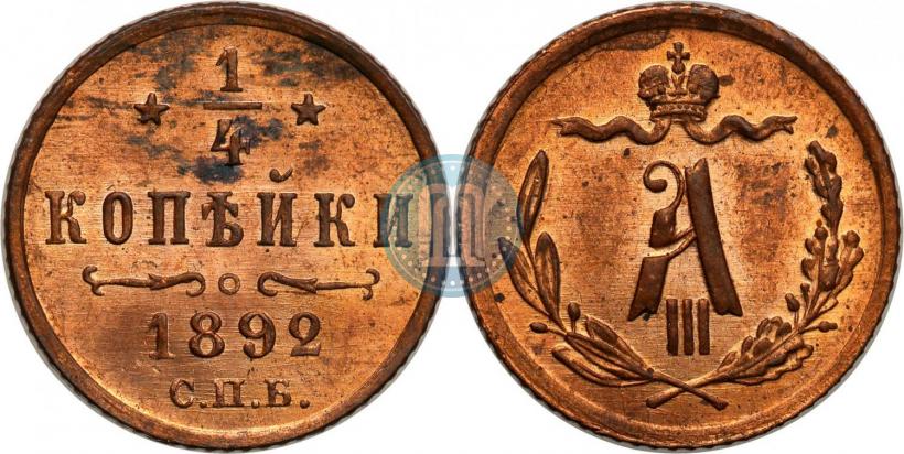 Picture 1/4 kopeck 1892 year СПБ 