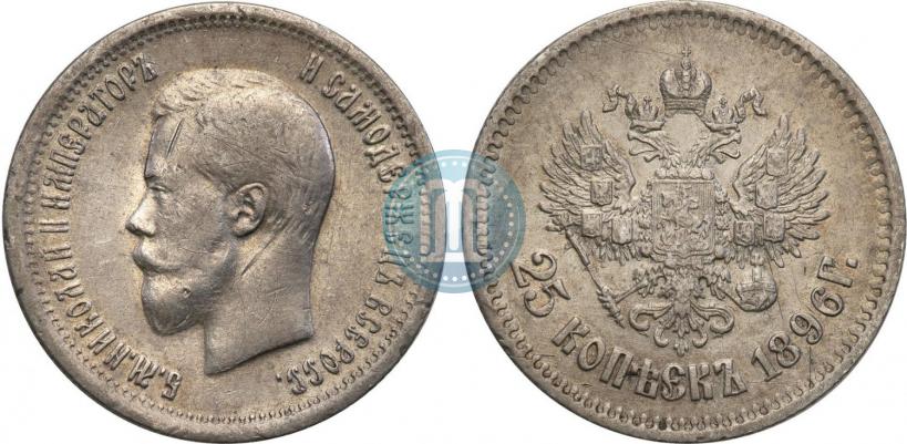 Picture 25 kopecks 1896 year  
