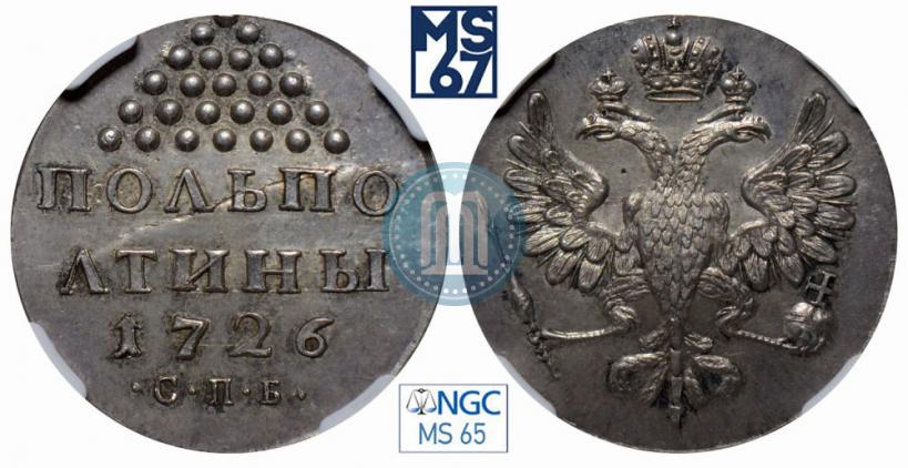 Picture Half-Poltina 1726 year СПБ 