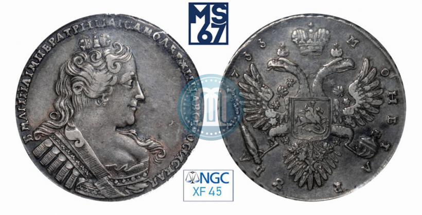 Picture 1 rouble 1733 year  